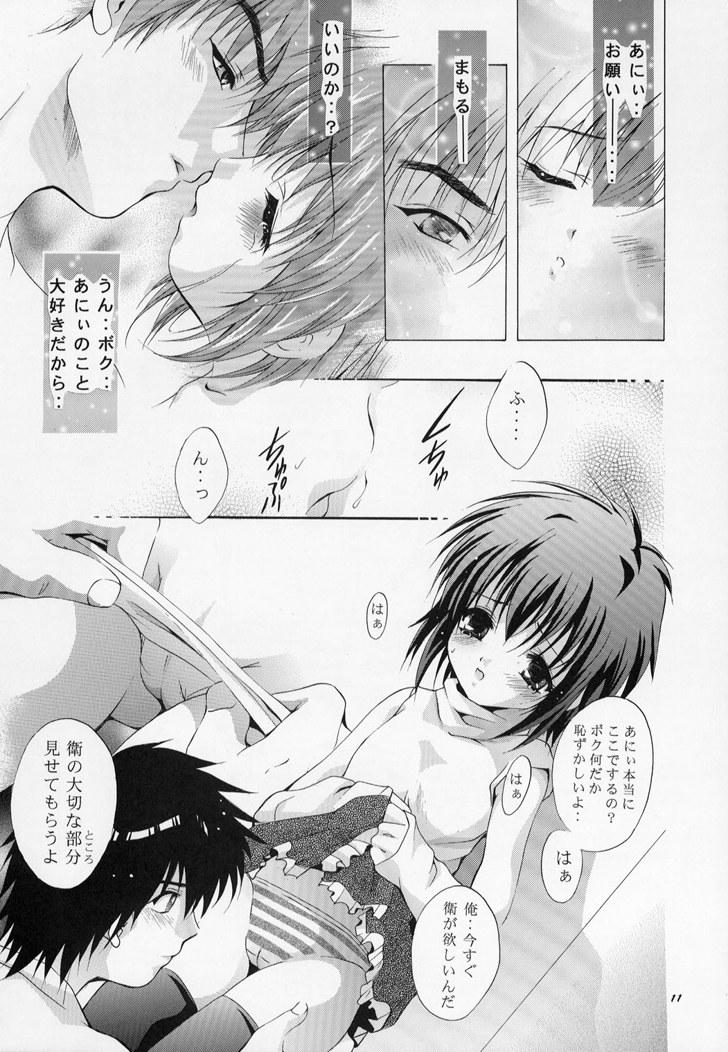 Mousou Mini-Theater 10 page 11 full