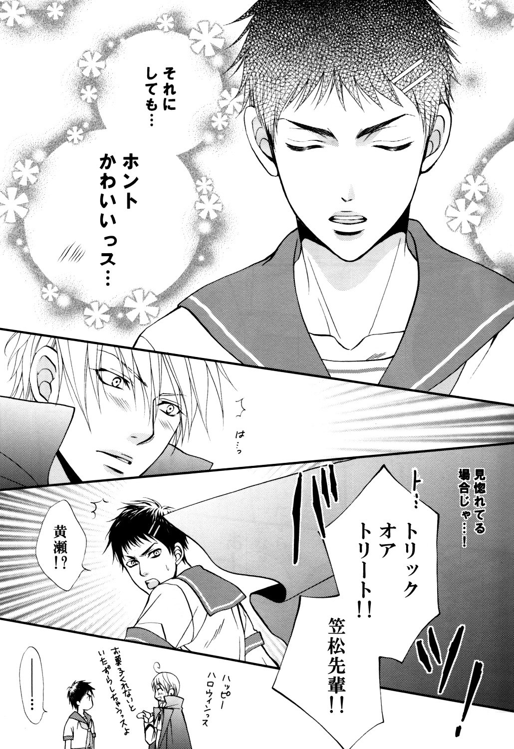 Itazura Shitemo Iissuka? page 10 full