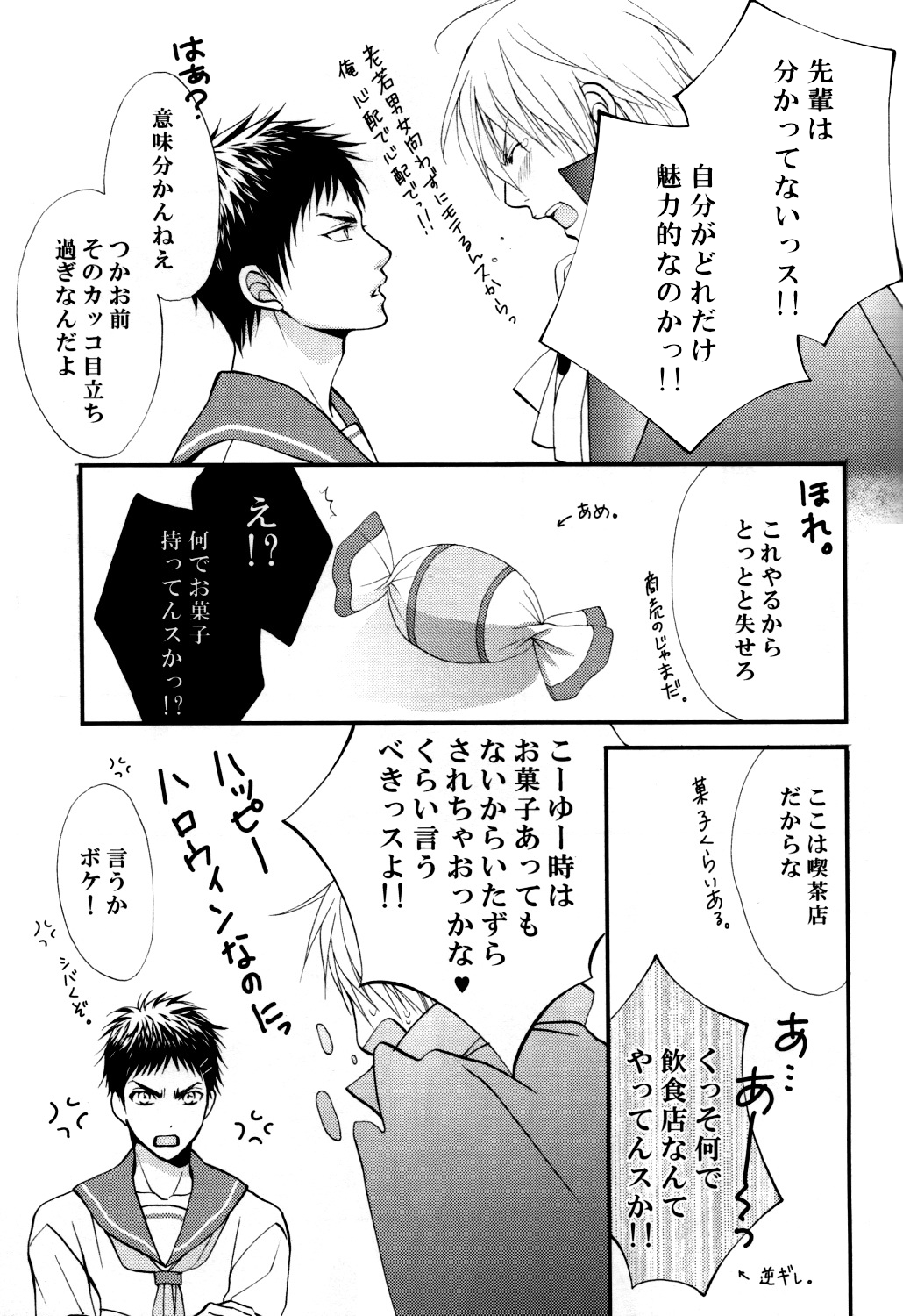 Itazura Shitemo Iissuka? page 12 full