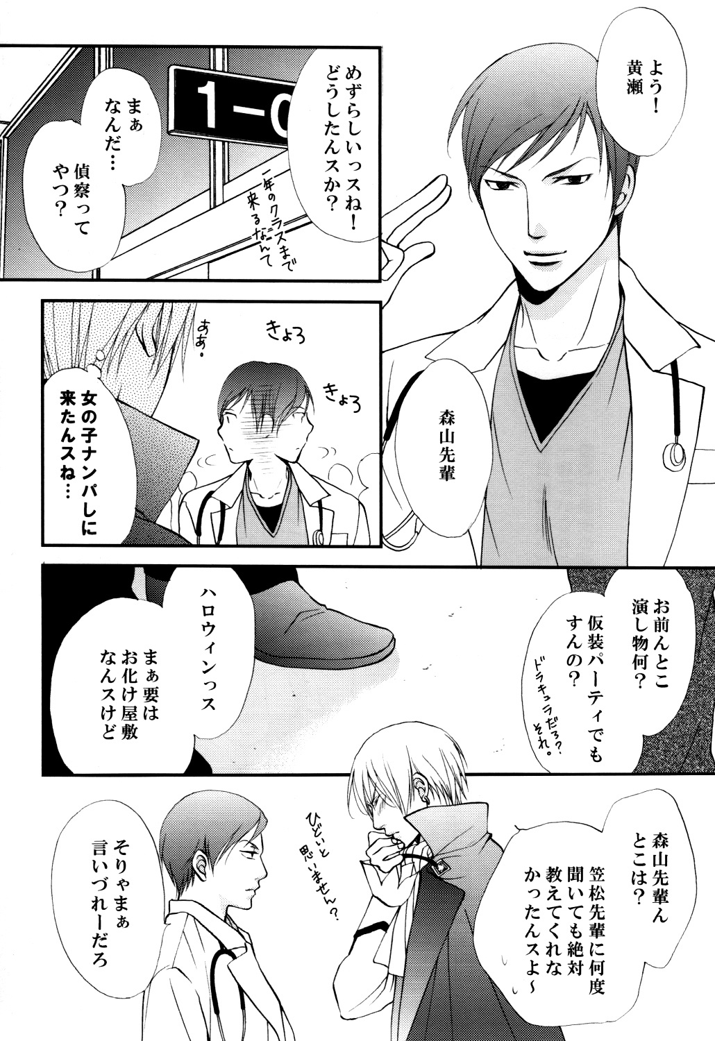 Itazura Shitemo Iissuka? page 5 full