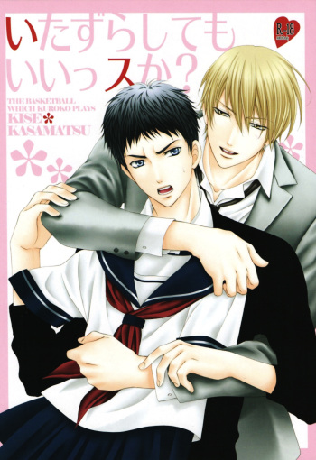 (SPARK8) [JURER (Miyazawa Yura)] Itazura Shitemo Iissuka? (Kuroko no Basuke) cover