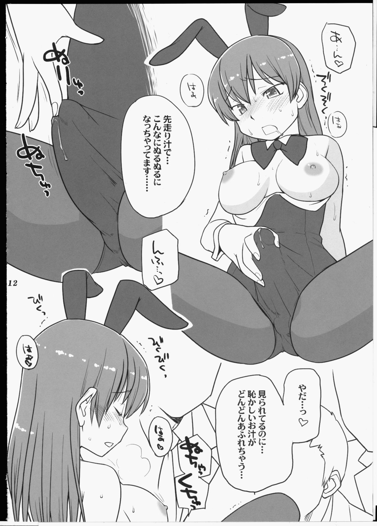 Futa Bunny page 11 full