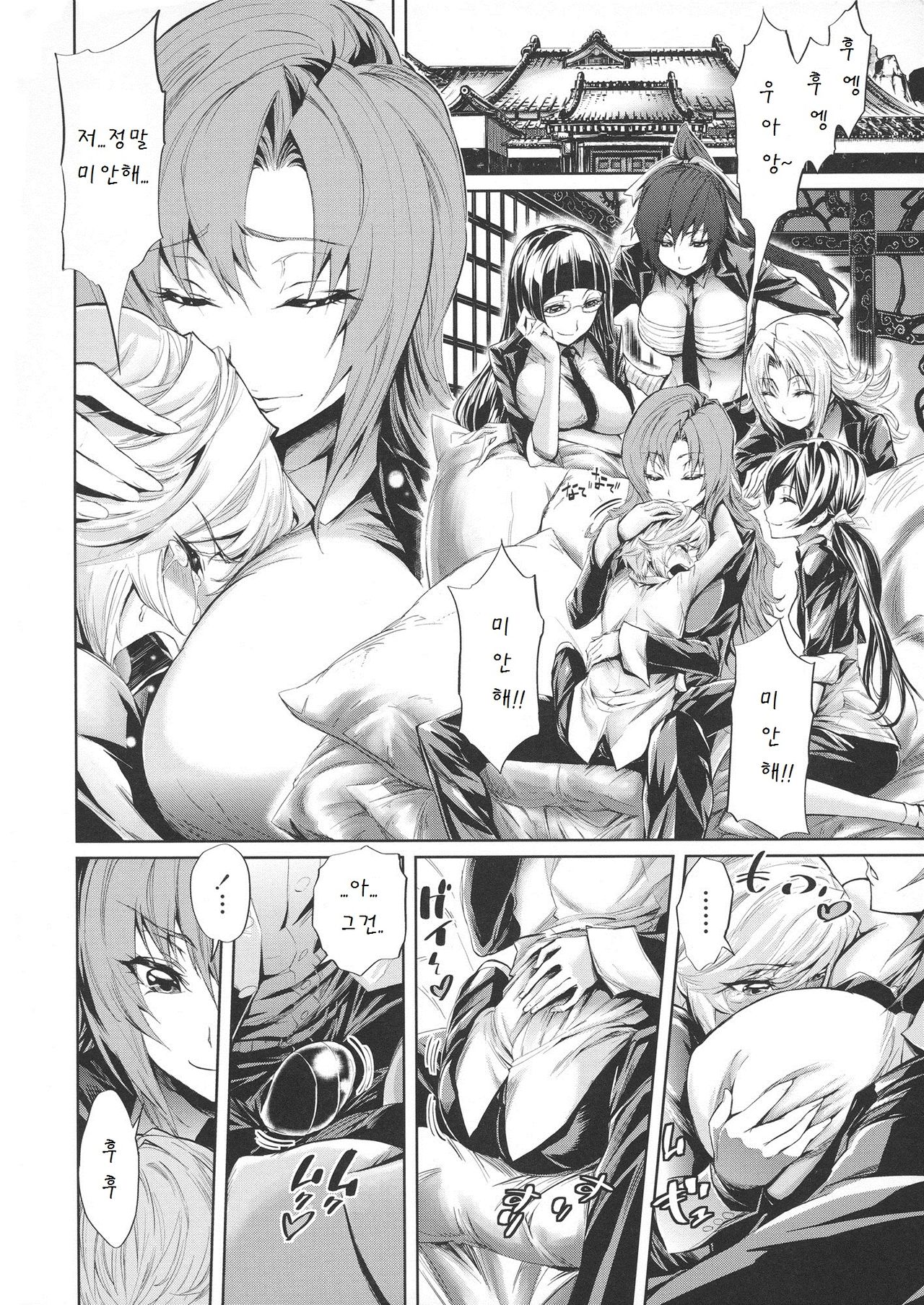 Harem Butai wa Boku o Shaburi Tsukusu - Harem unit sucks all me + Tokusei 8P Shousasshi page 10 full