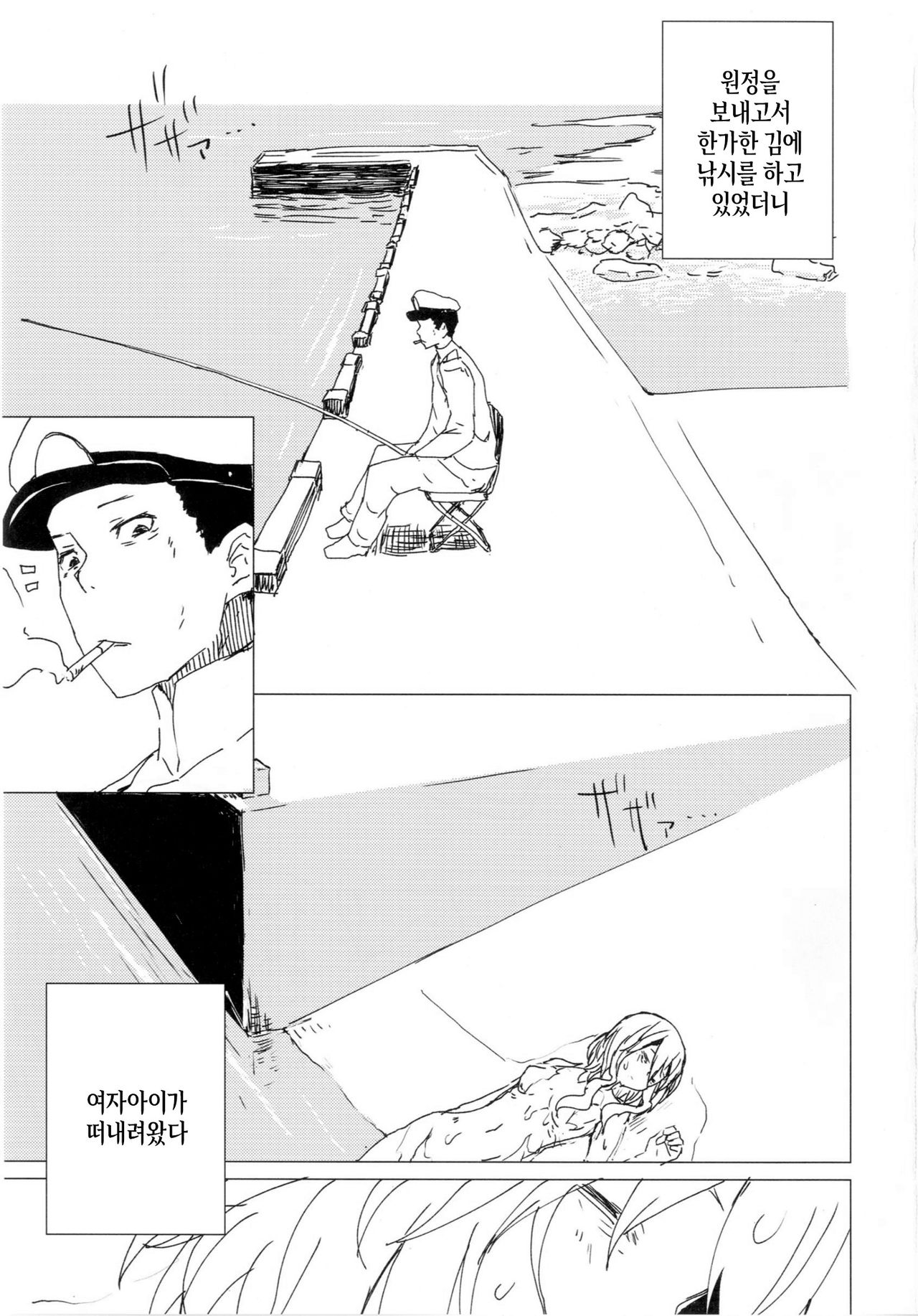 Wowari no Yume | 종말의 꿈 page 3 full