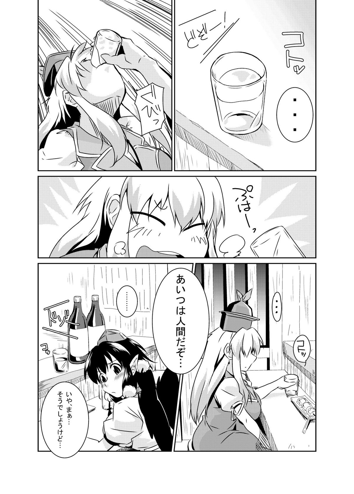 Bitch-ing Bunbunmaru -Kei- page 10 full