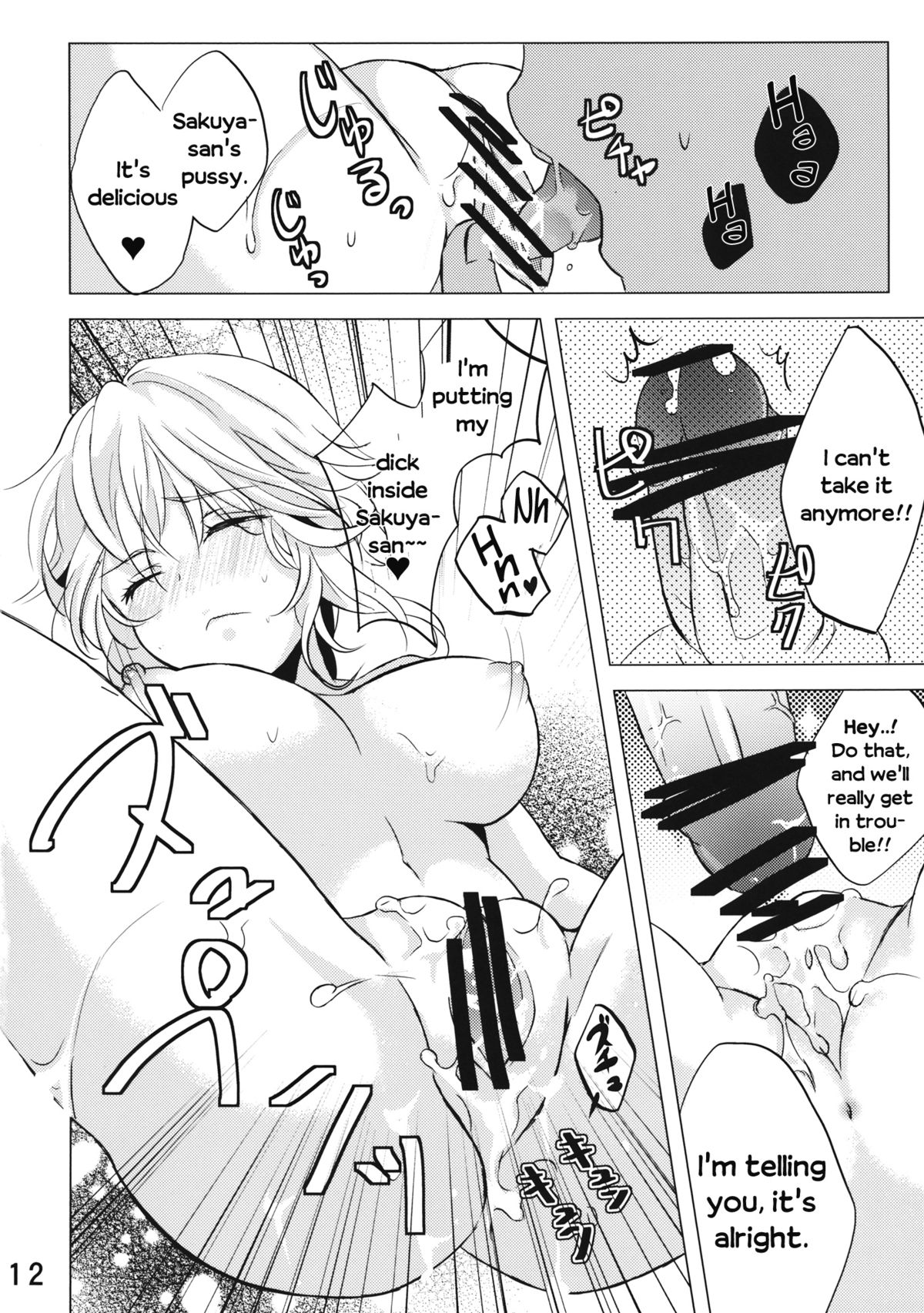Nantettatte Idol 2 page 5 full