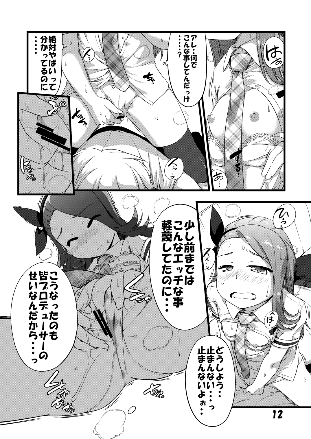 IONADUN page 11 full