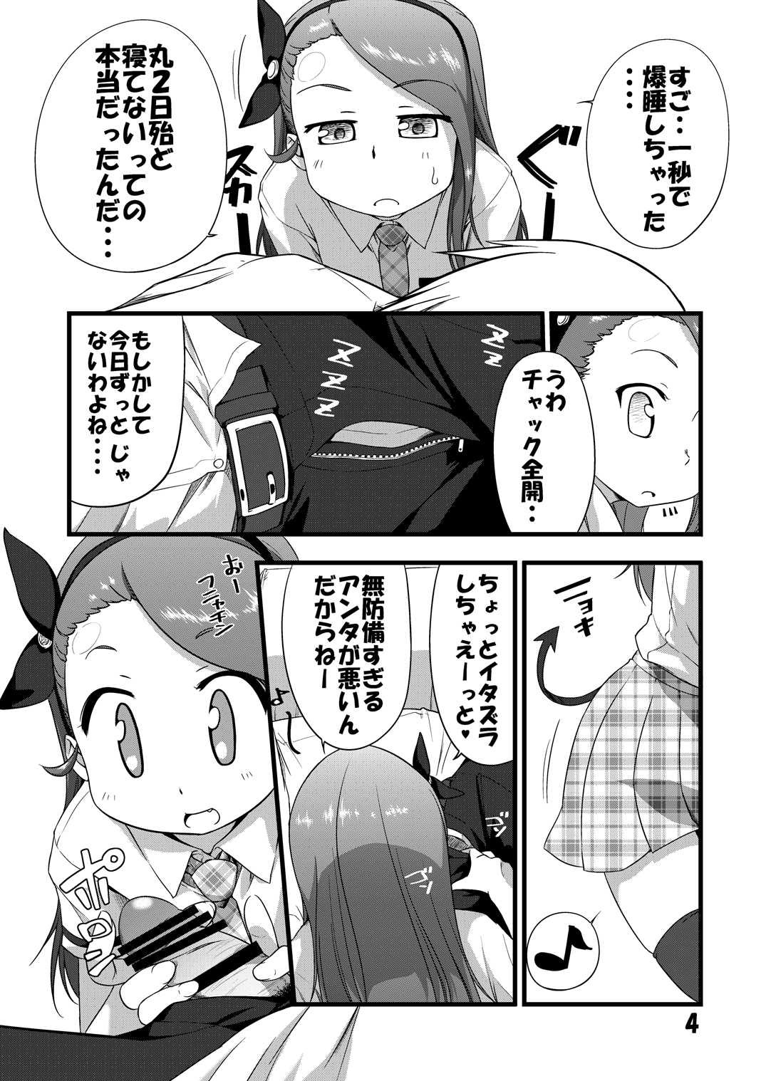 IONADUN page 3 full