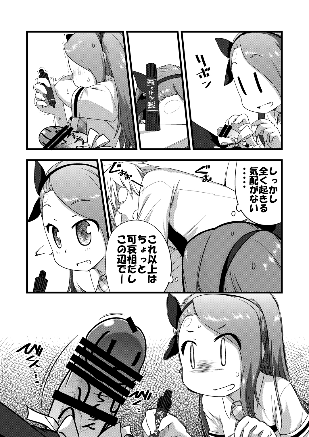 IONADUN page 4 full