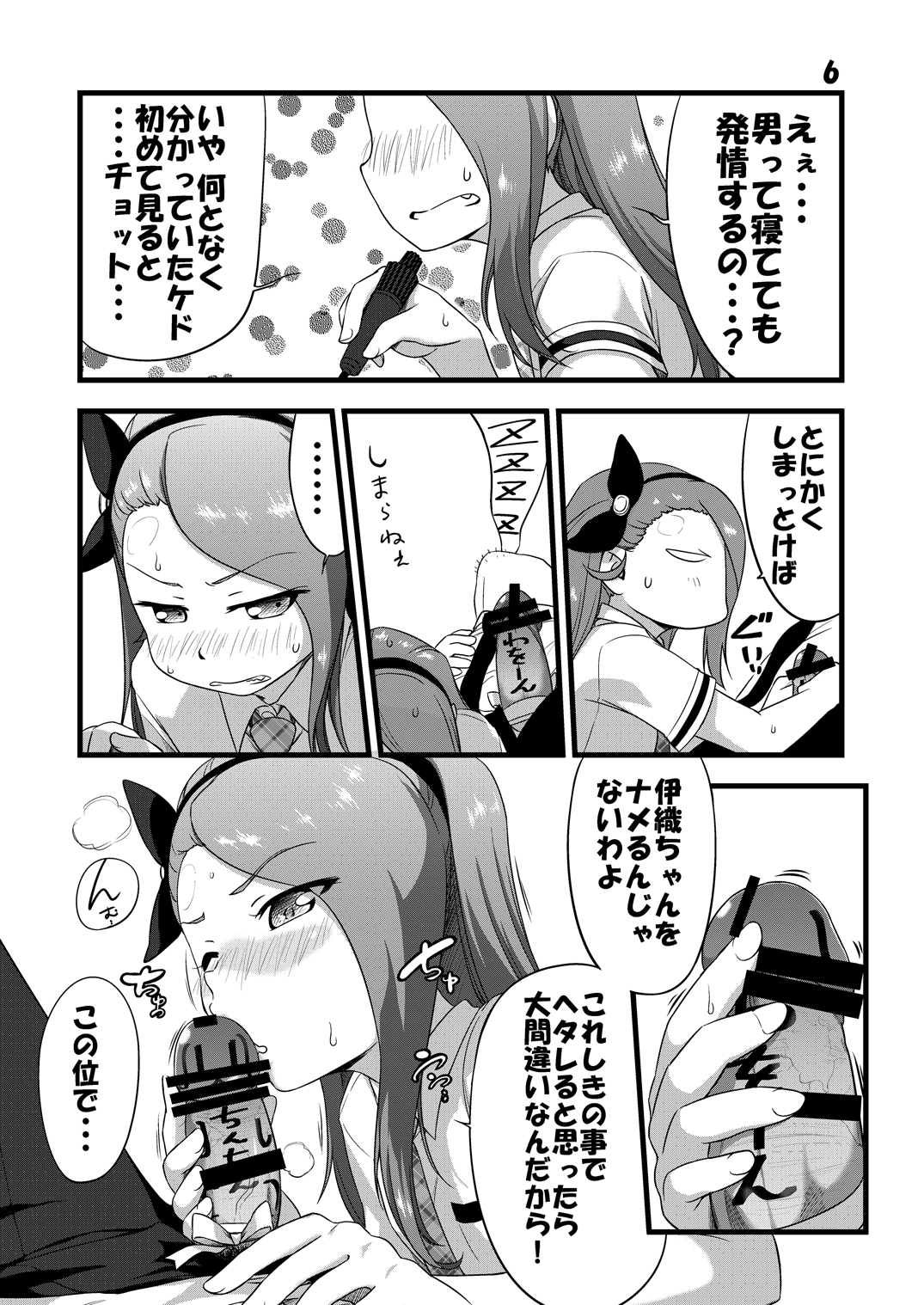 IONADUN page 5 full