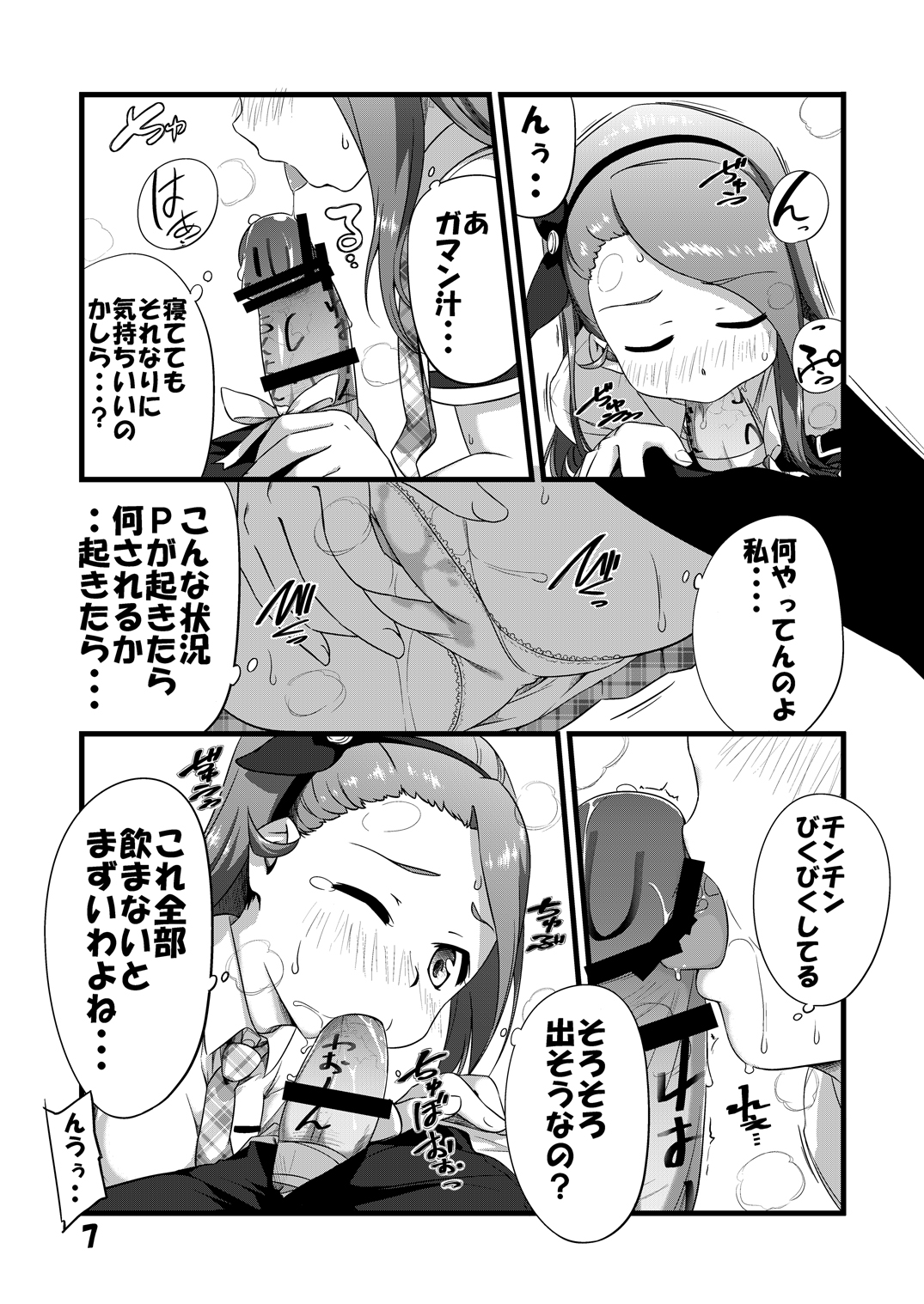 IONADUN page 6 full