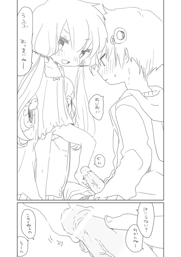 Shuumatsu no Yuzuki page 5 full