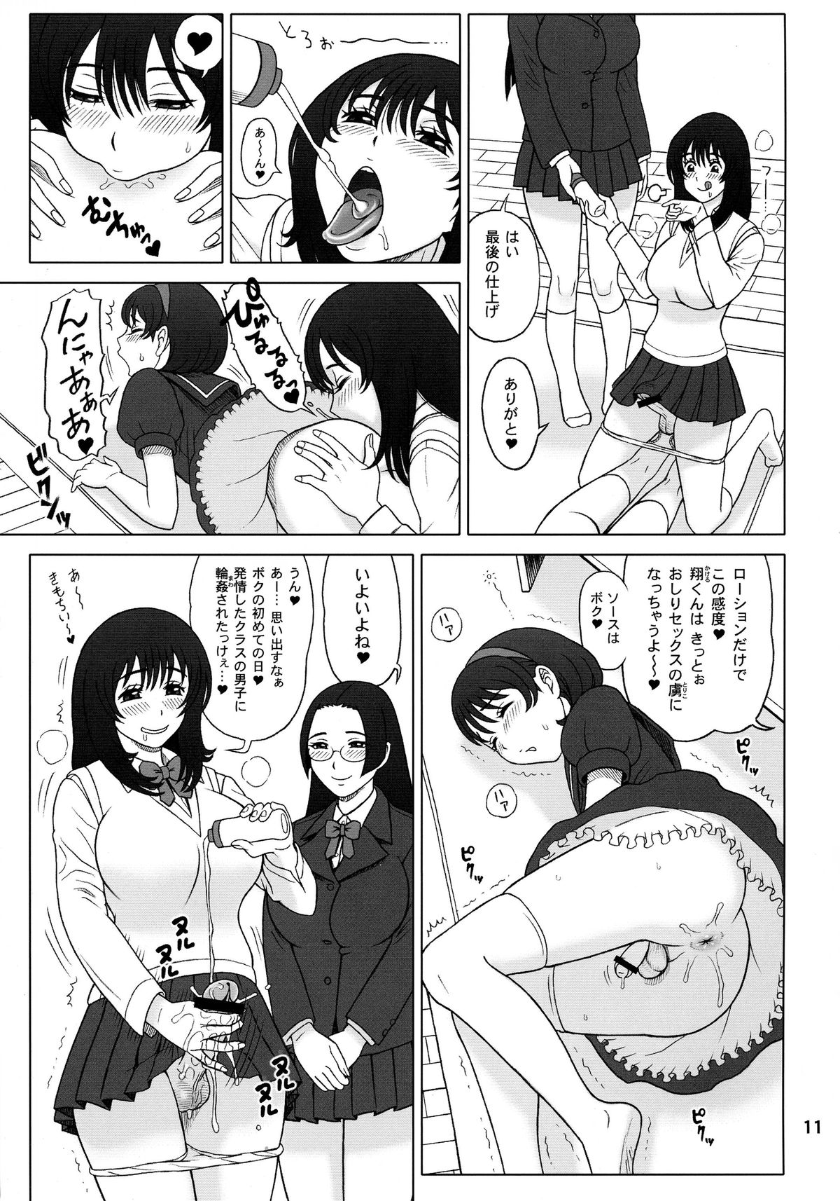 30 Kaiten Yatsume to, Nanao no Hachi-Nana Shiki Choukyouiku. page 11 full