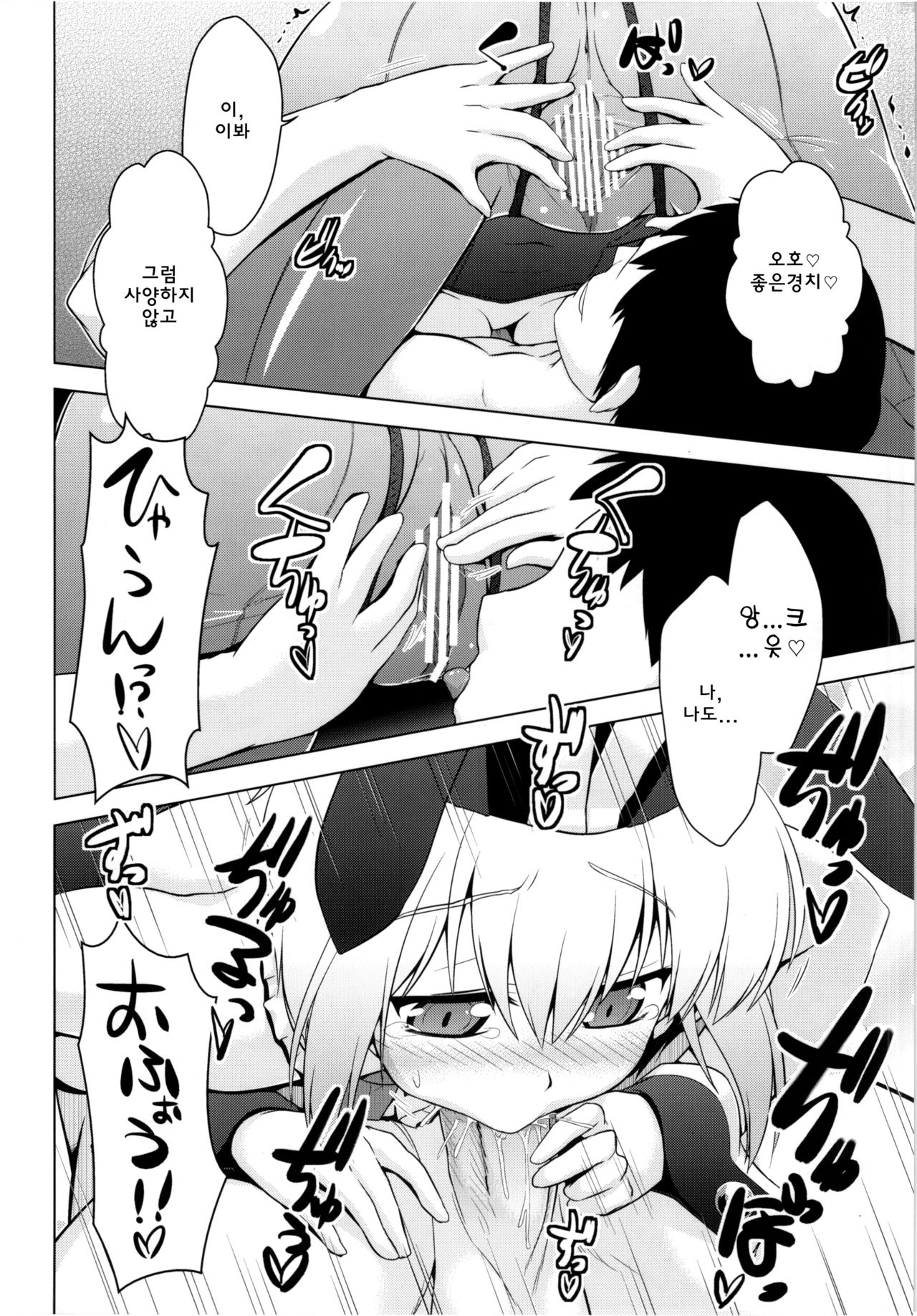 Luna Bunny Live page 10 full