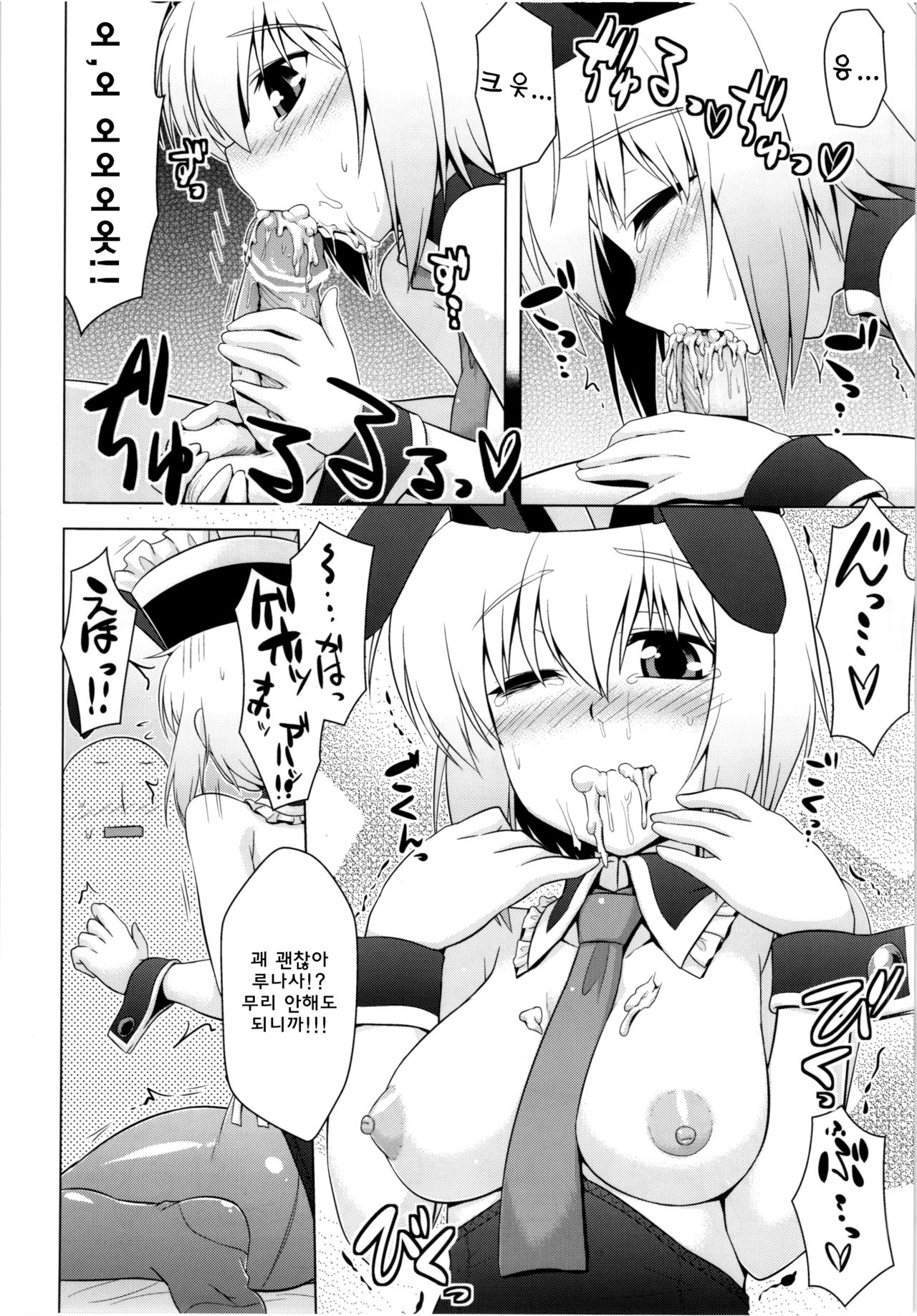Luna Bunny Live page 12 full