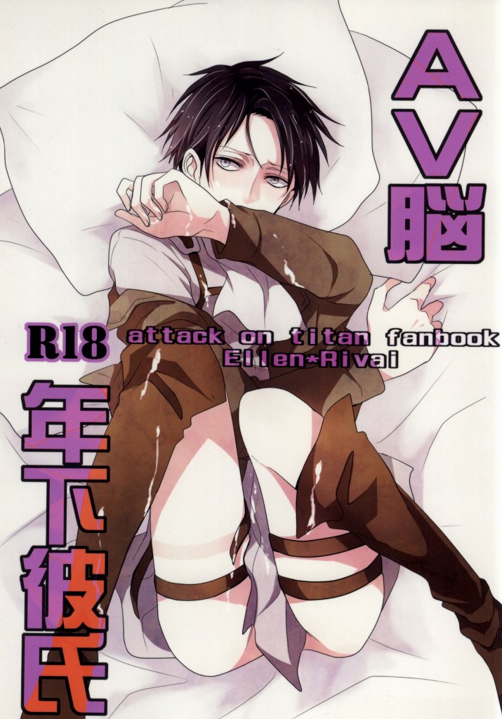 AV-nou Toshishita Kareshi page 1 full