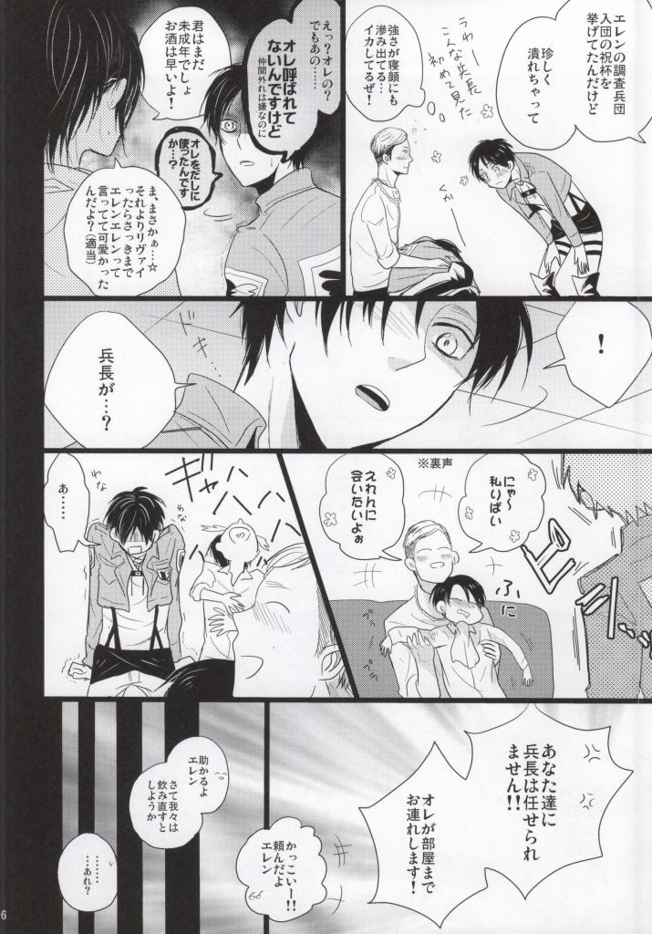AV-nou Toshishita Kareshi page 3 full