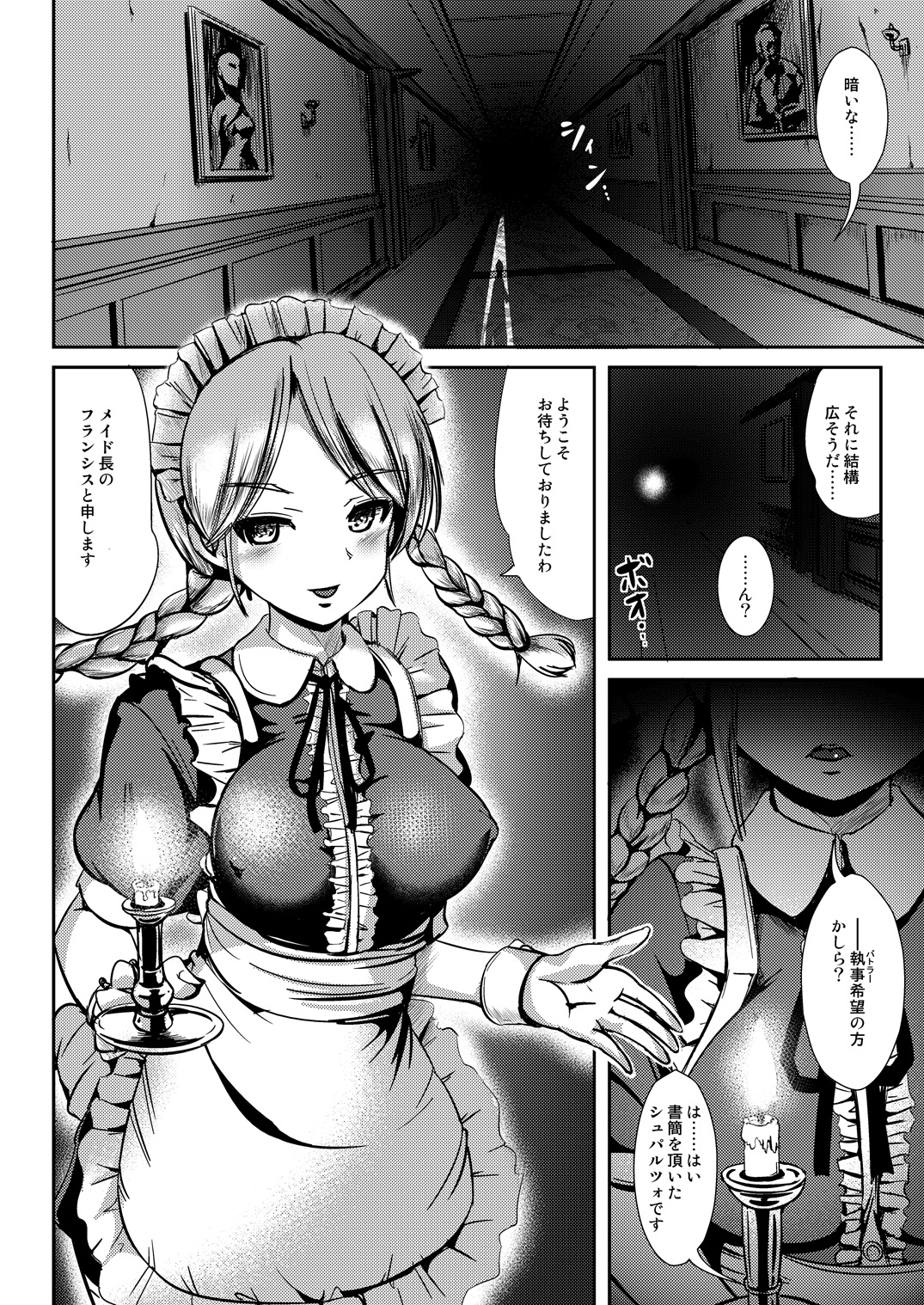 Maiden Carnation page 3 full