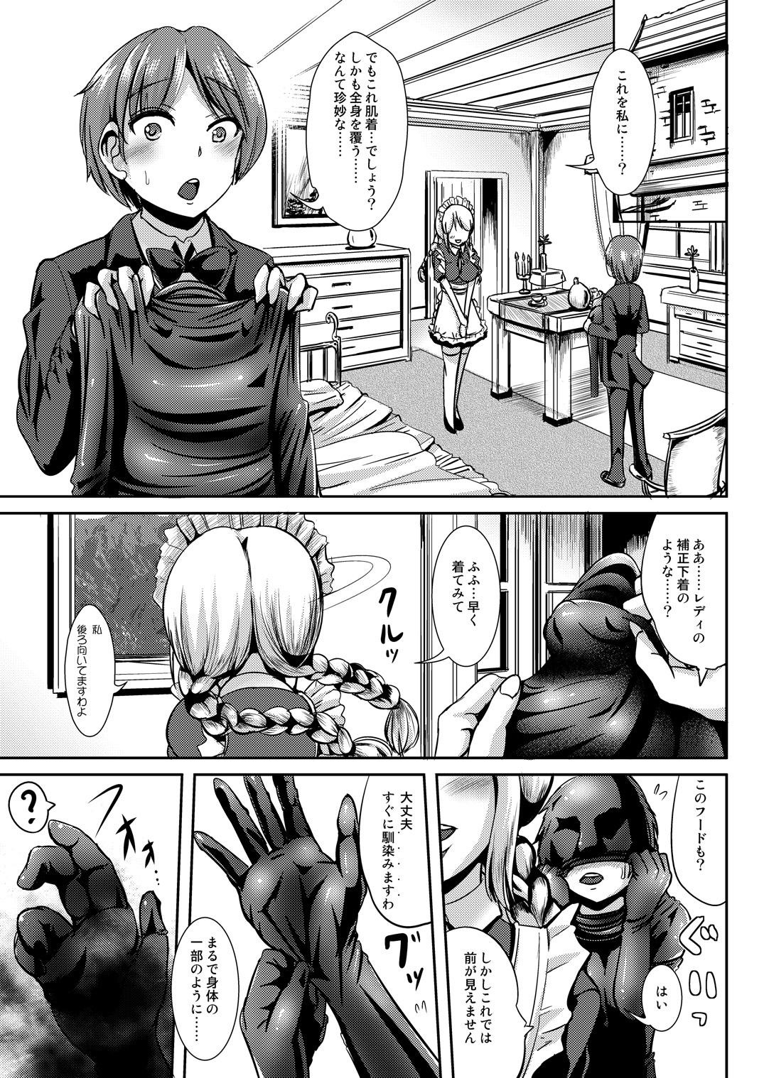Maiden Carnation page 6 full