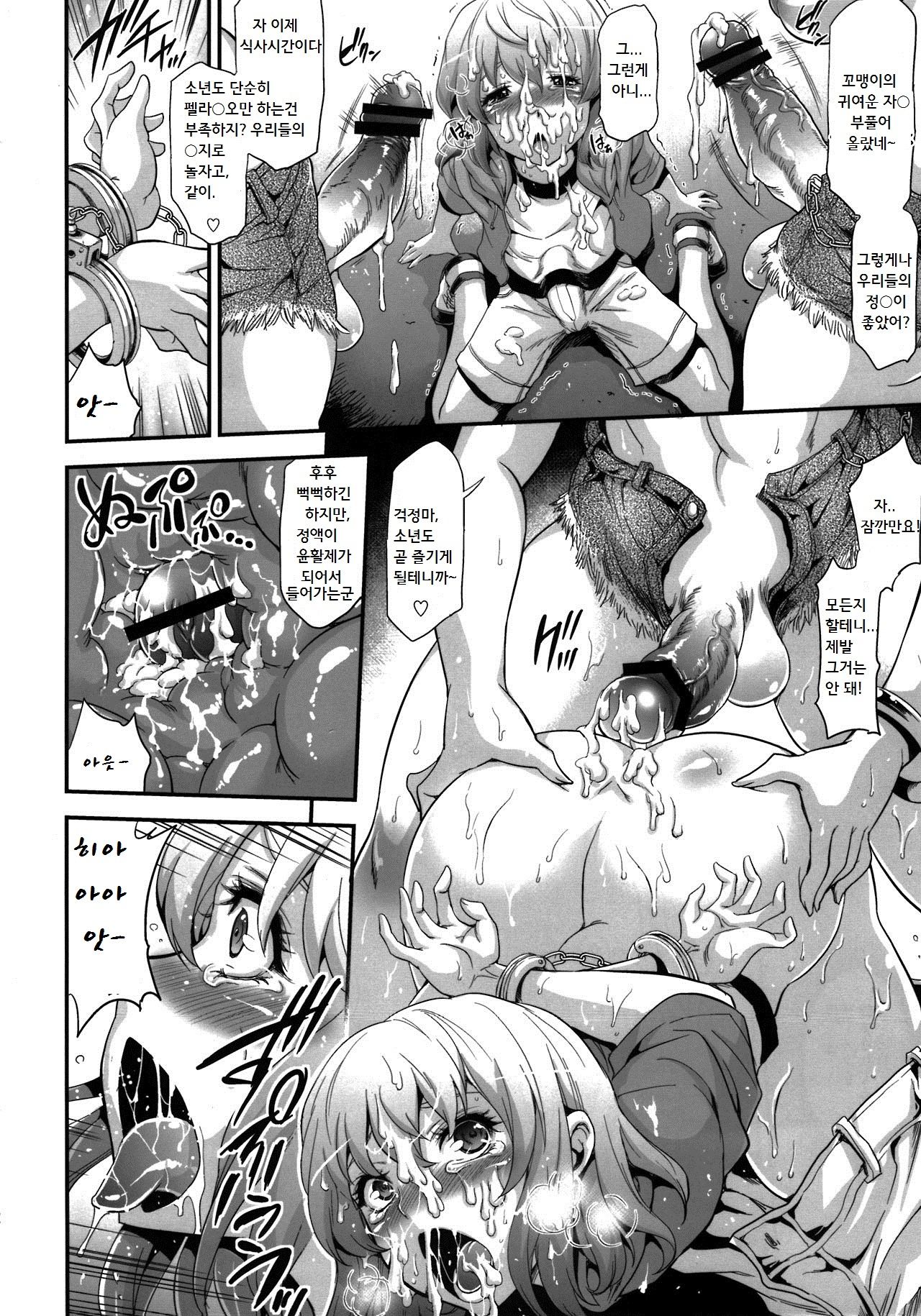 POISON-XXX page 12 full