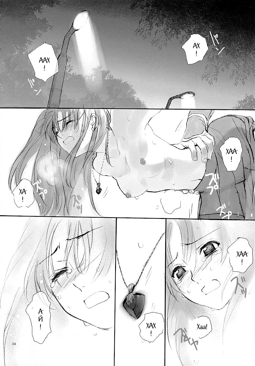 Blue Blood page 12 full