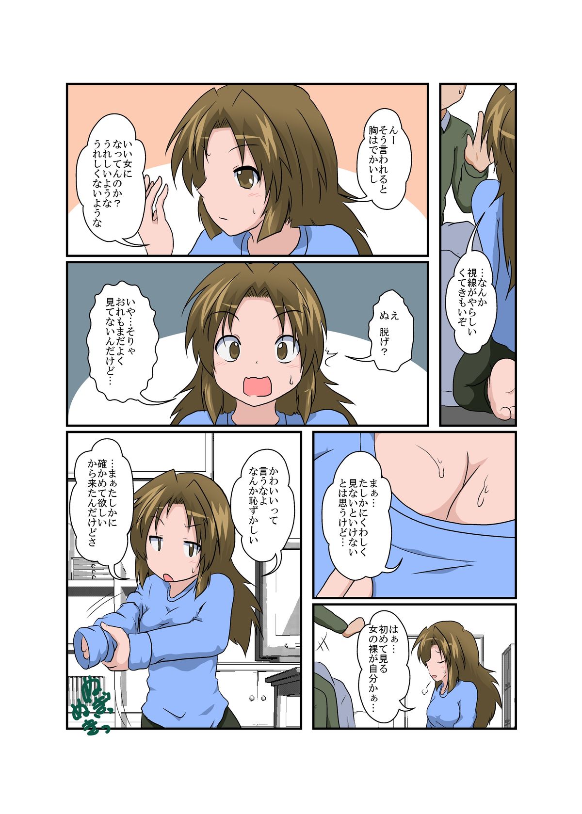Anata ni TS Kanojo ga Dekimashita page 5 full