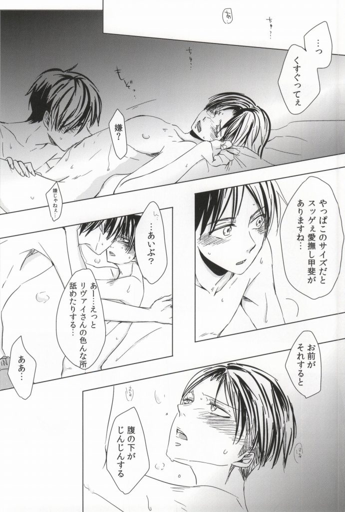 Nyannyan Shitaio! EX page 5 full