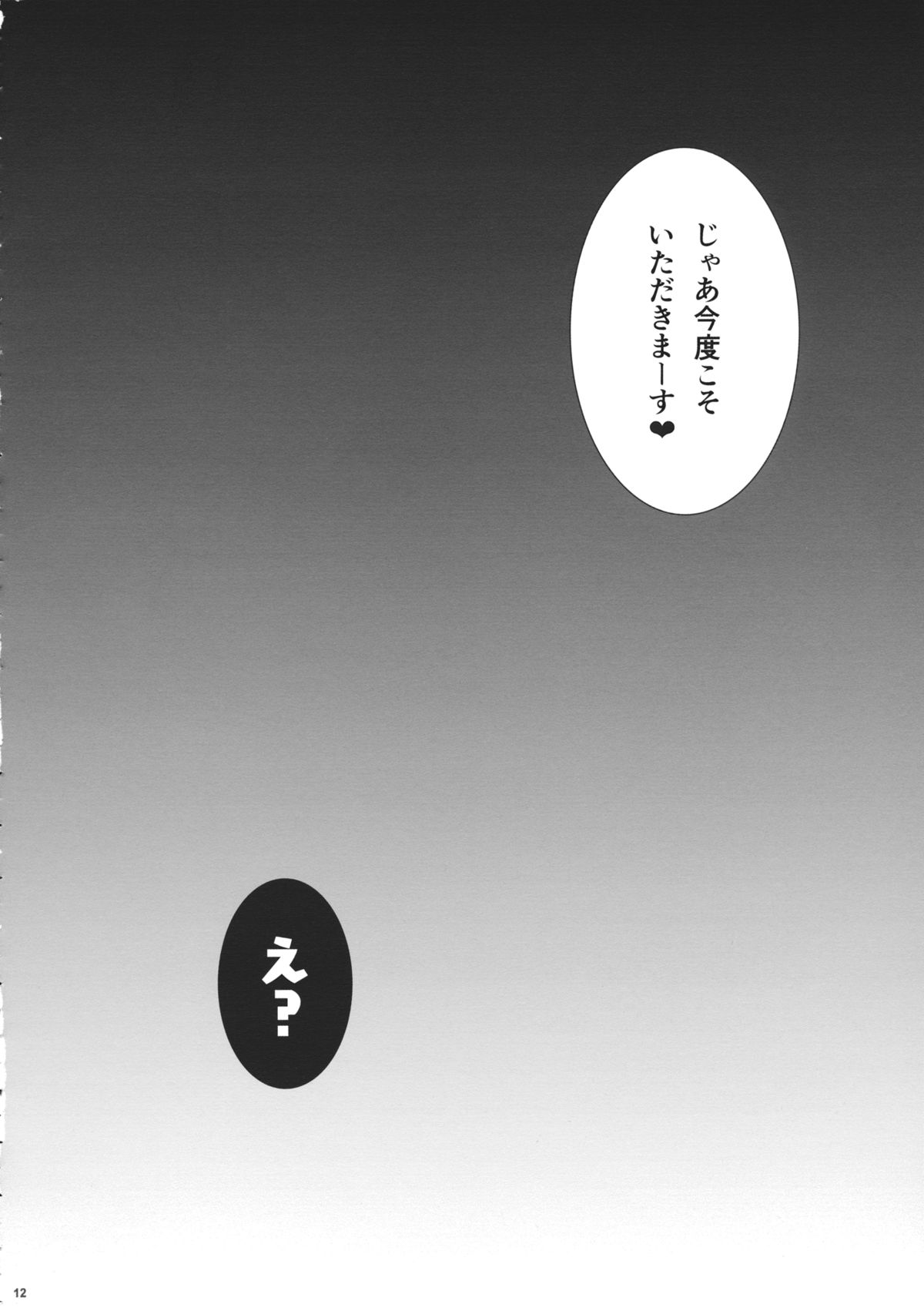 Gekokujou shiyoutoshita kedo Muri datta yo.... page 11 full