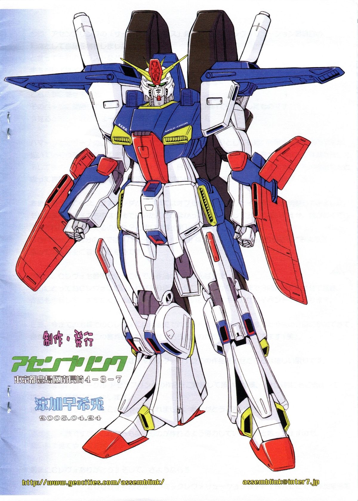 Tokubetsu Kinenbon page 6 full