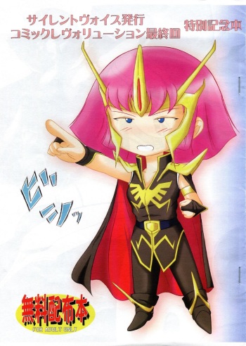(CR37) [Assemblink (Suzuka Sakito)] Tokubetsu Kinenbon (Gundam ZZ) cover