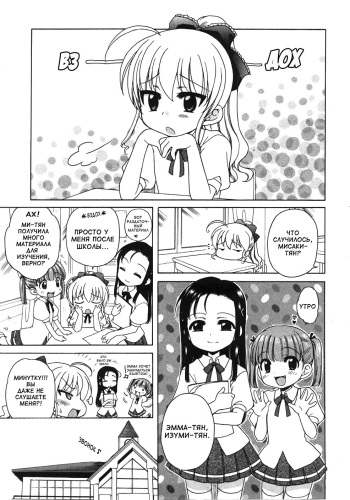 [Inuboshi] Ojou-sama no Yuuutsu ~Misaki no Baai~ | Меланхолия юной девушки. История Мисаки (COMIC Shoujo Tengoku 2007-10) [Russian] [Angelus] [Decensored] cover