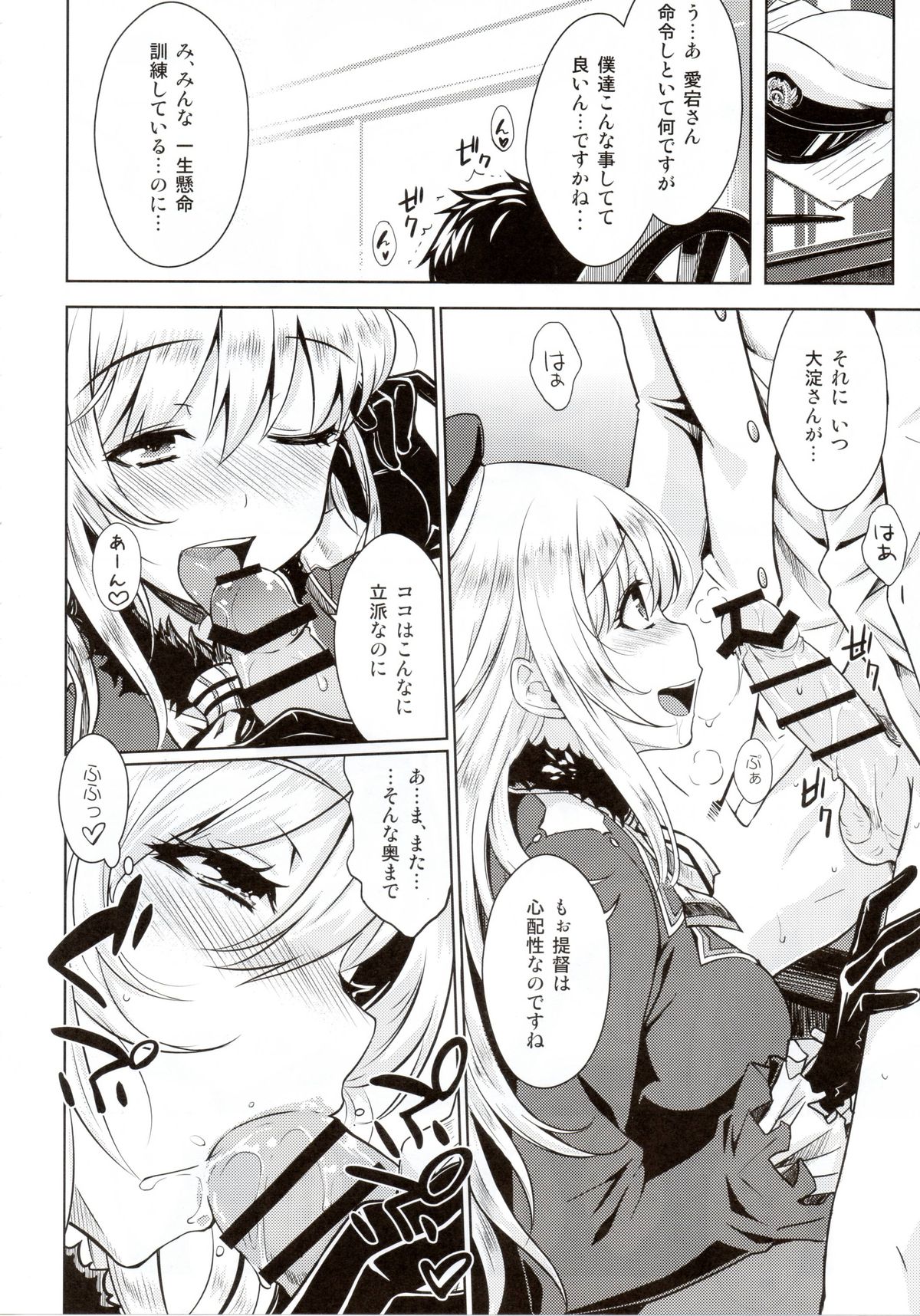 THE FLEET CRUSHER page 11 full