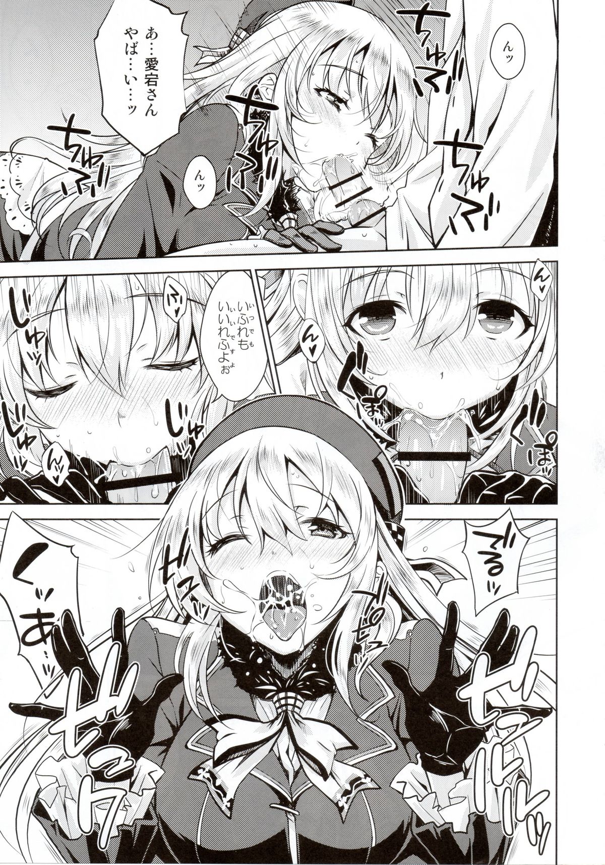THE FLEET CRUSHER page 12 full