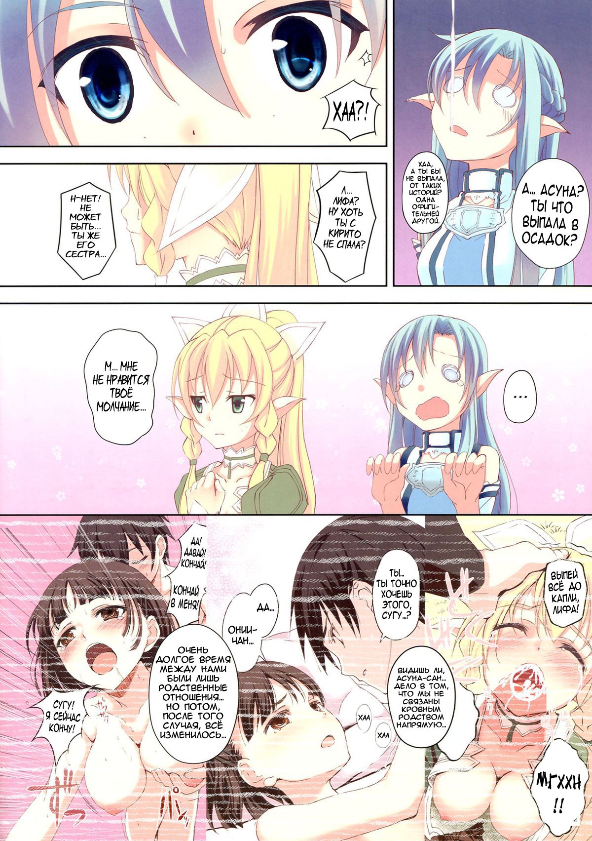 Mad Tea Party page 11 full