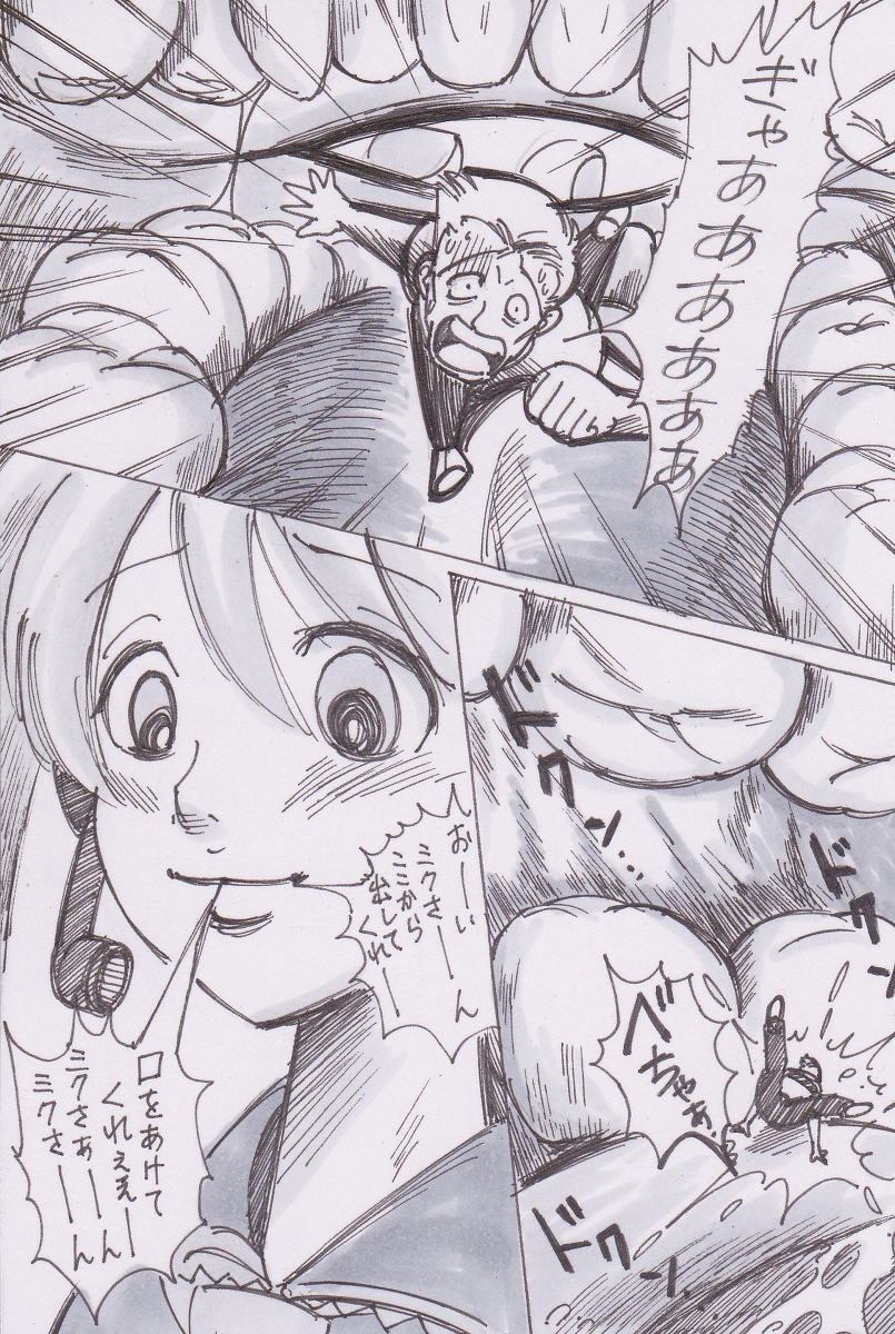 Miku-san ga Tabeteyanyo w page 4 full