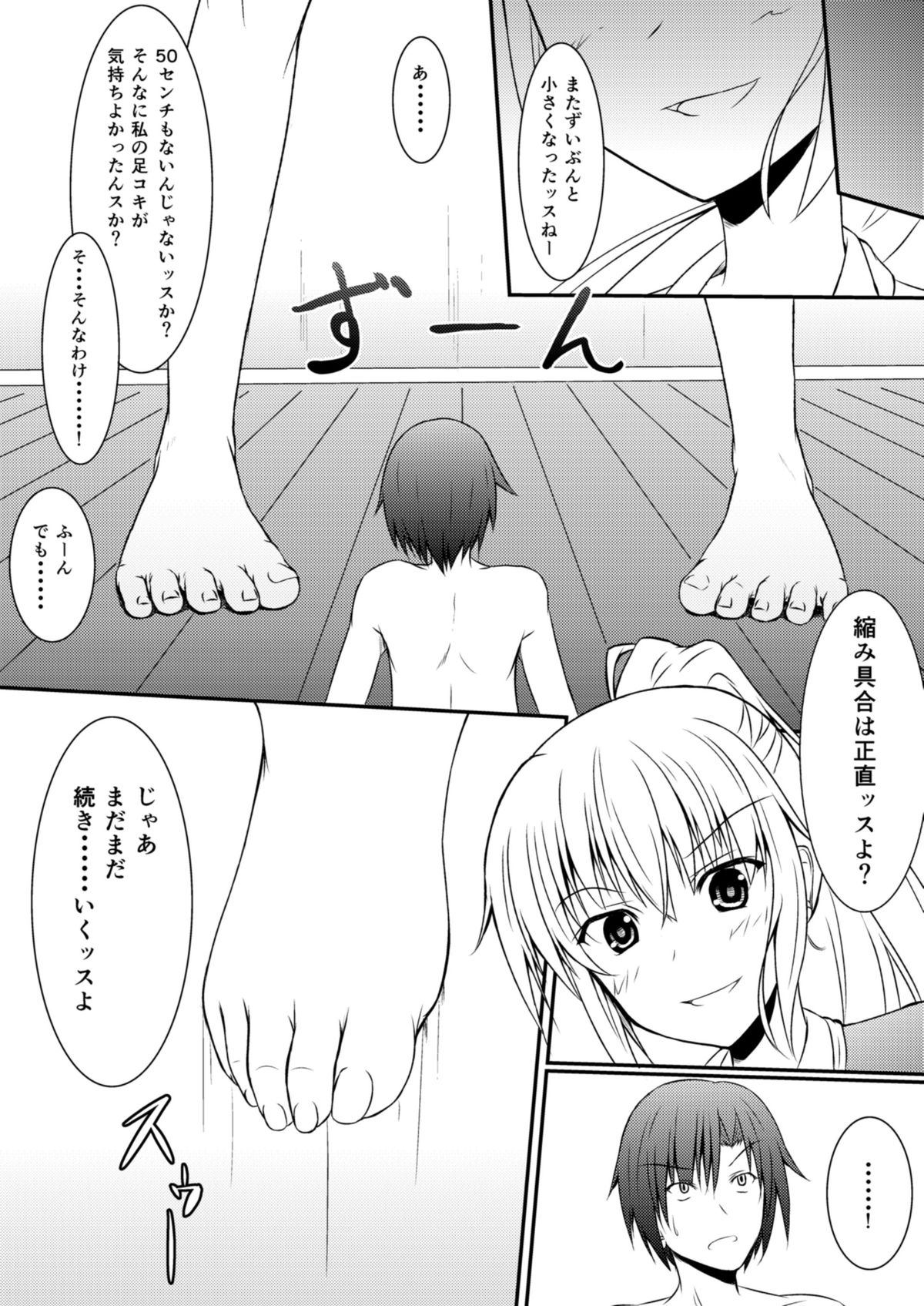 Neon's Report - Fukugougata Shukushou Gas no Kouka Sokutei page 11 full