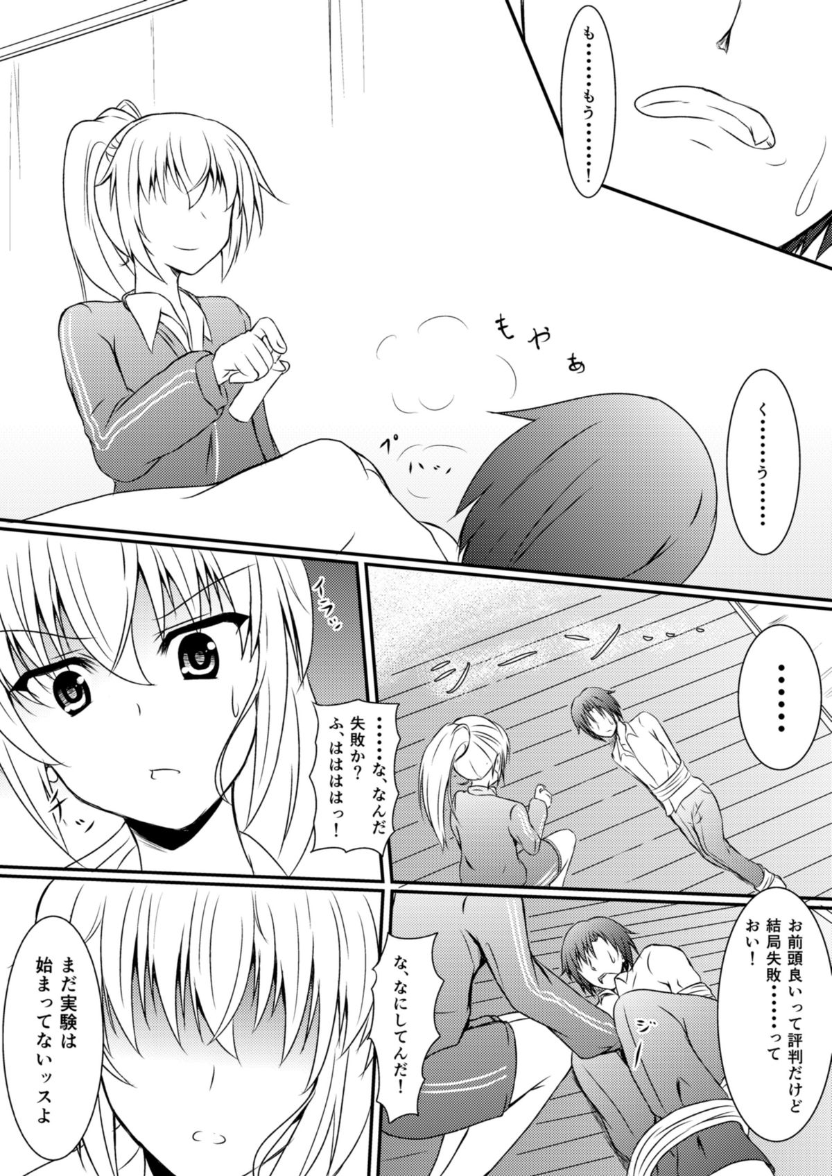 Neon's Report - Fukugougata Shukushou Gas no Kouka Sokutei page 4 full