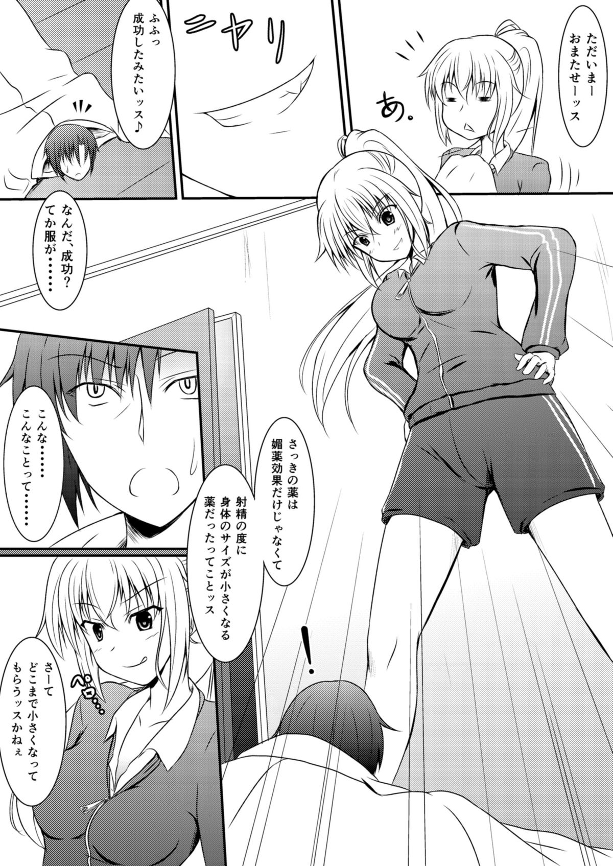 Neon's Report - Fukugougata Shukushou Gas no Kouka Sokutei page 7 full