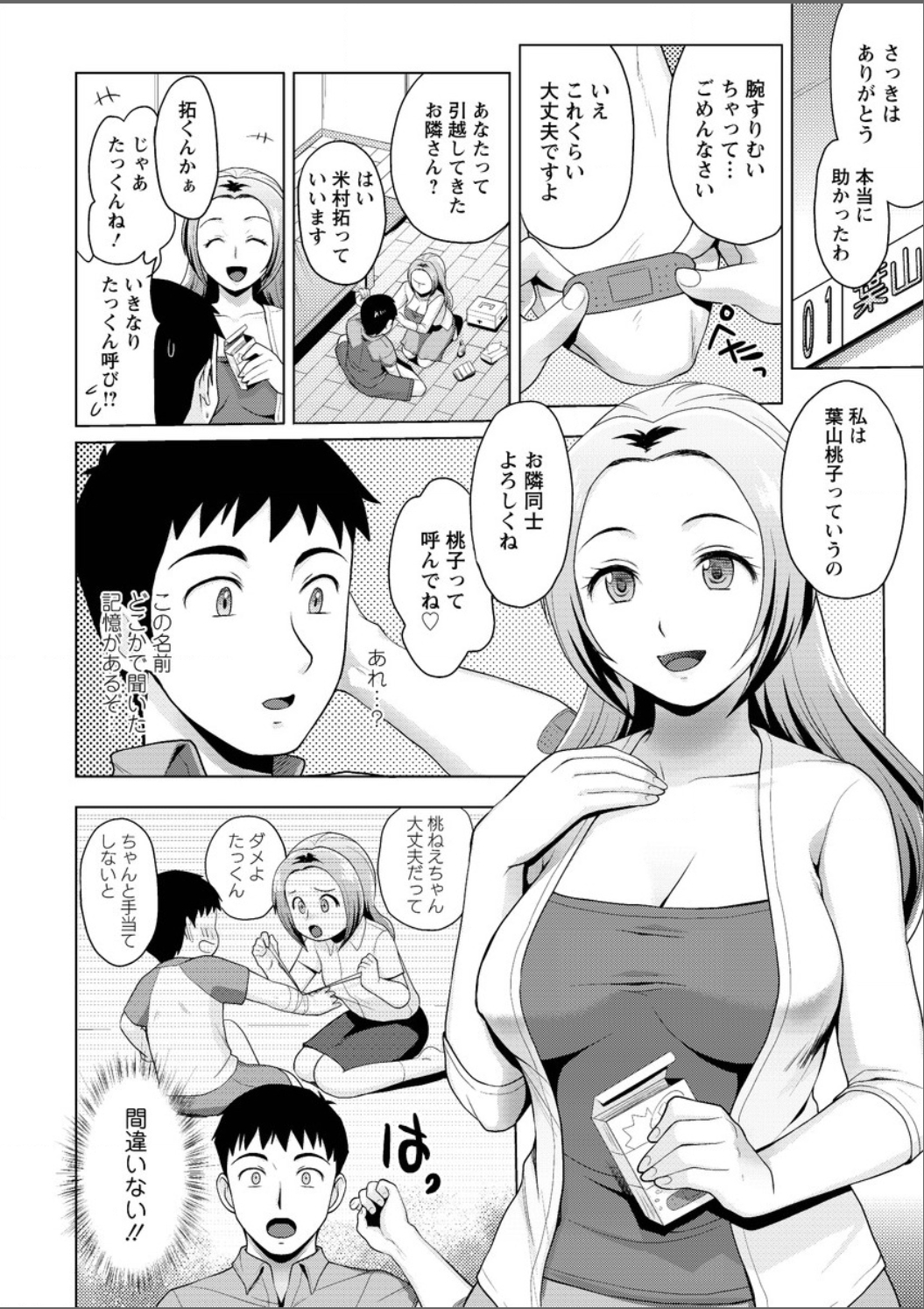Action Pizazz DX 2015-05 page 12 full
