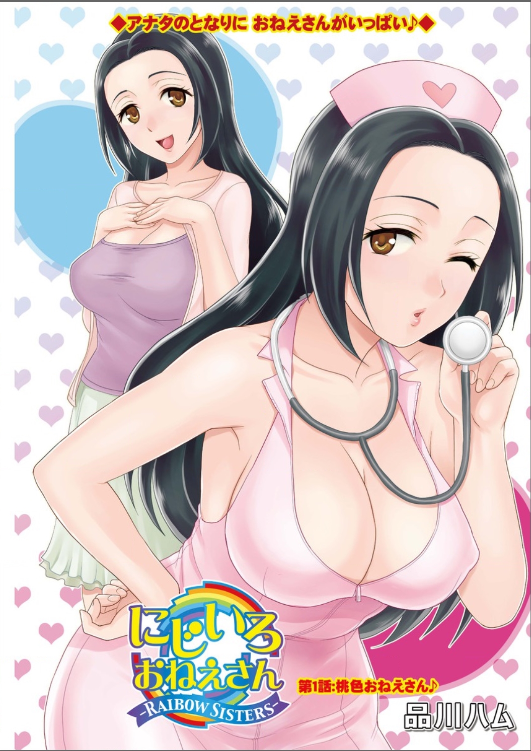 Action Pizazz DX 2015-05 page 8 full