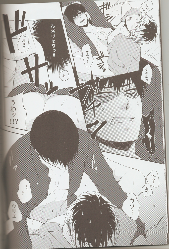 Sasaki-sensei no Mayonaka no Kojin Shidou. page 11 full