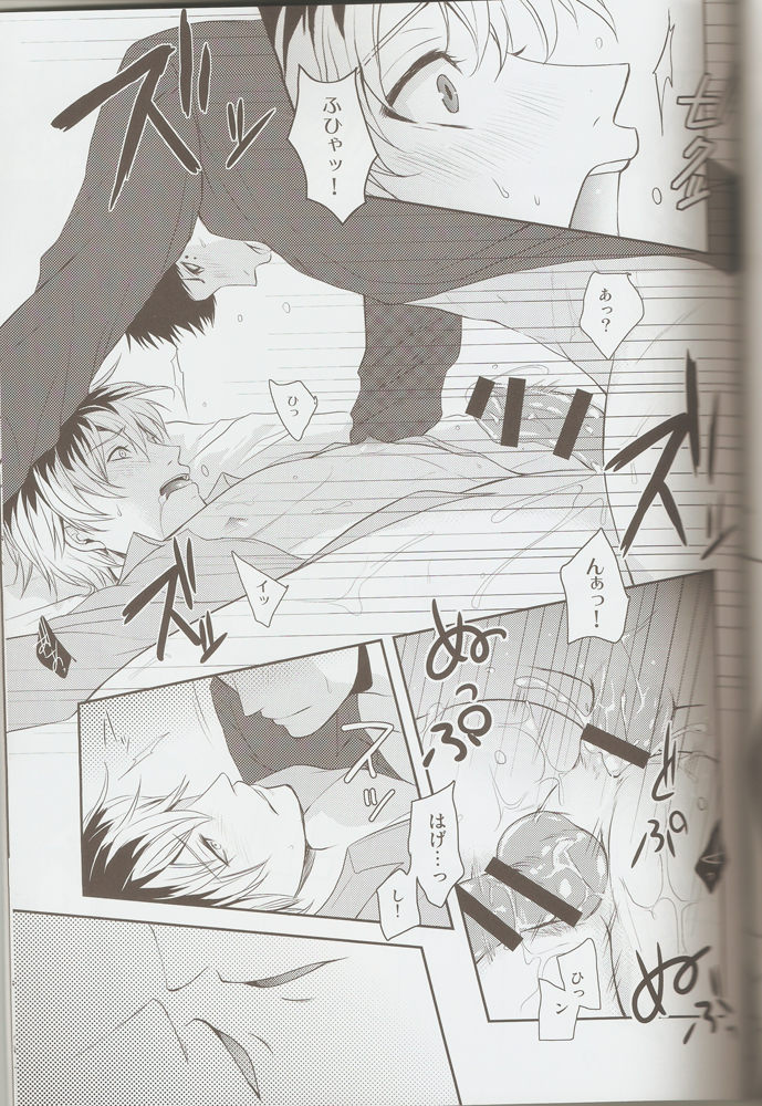 Sasaki-sensei no Mayonaka no Kojin Shidou. page 12 full