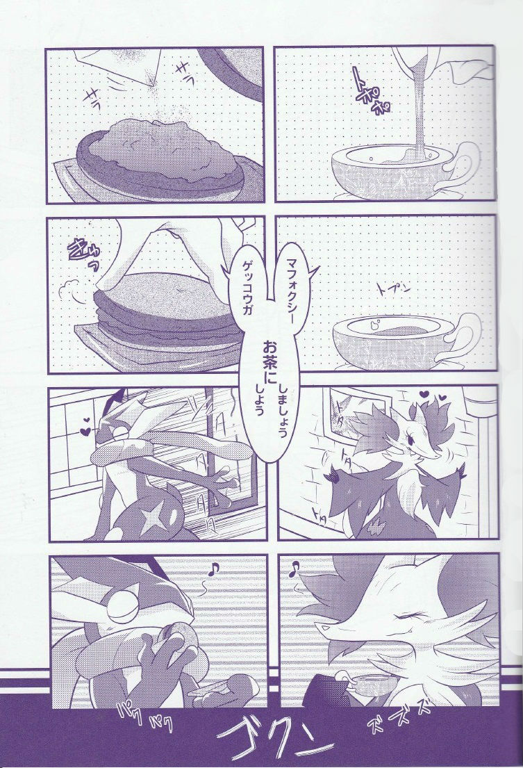 LOVE POTION PROJECT page 12 full