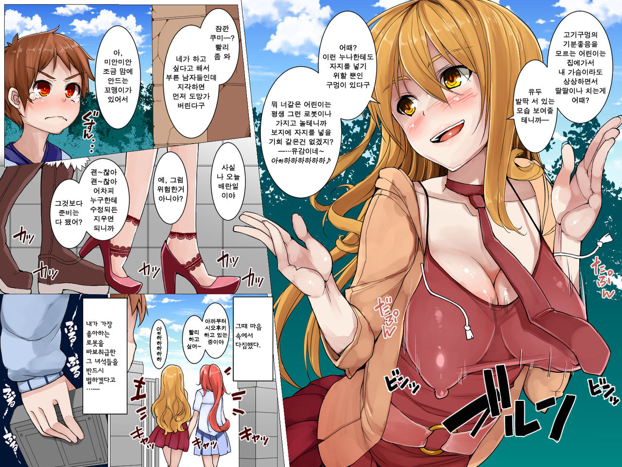 Ningen Controller page 3 full