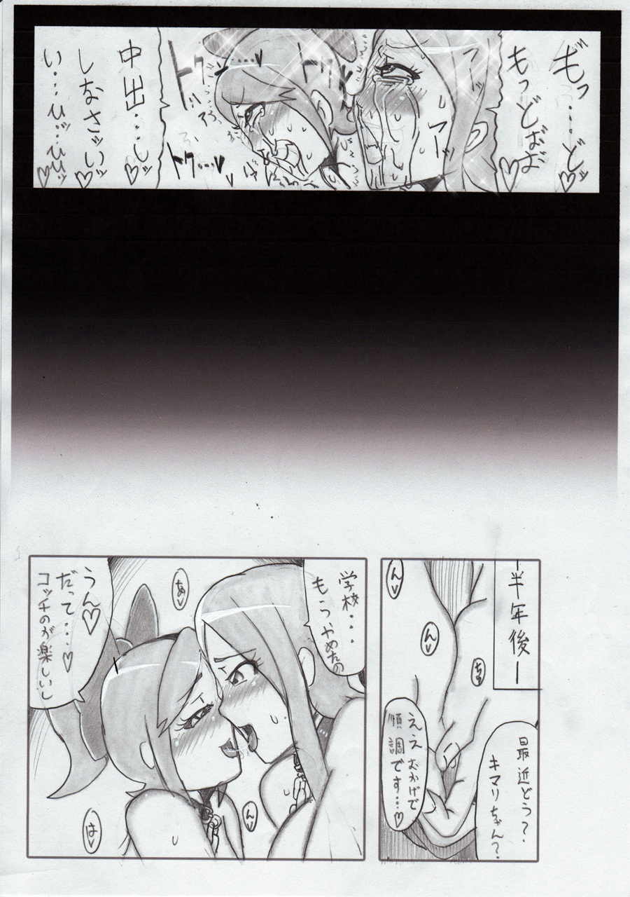 Anego to Kimari de Ero Manga page 9 full