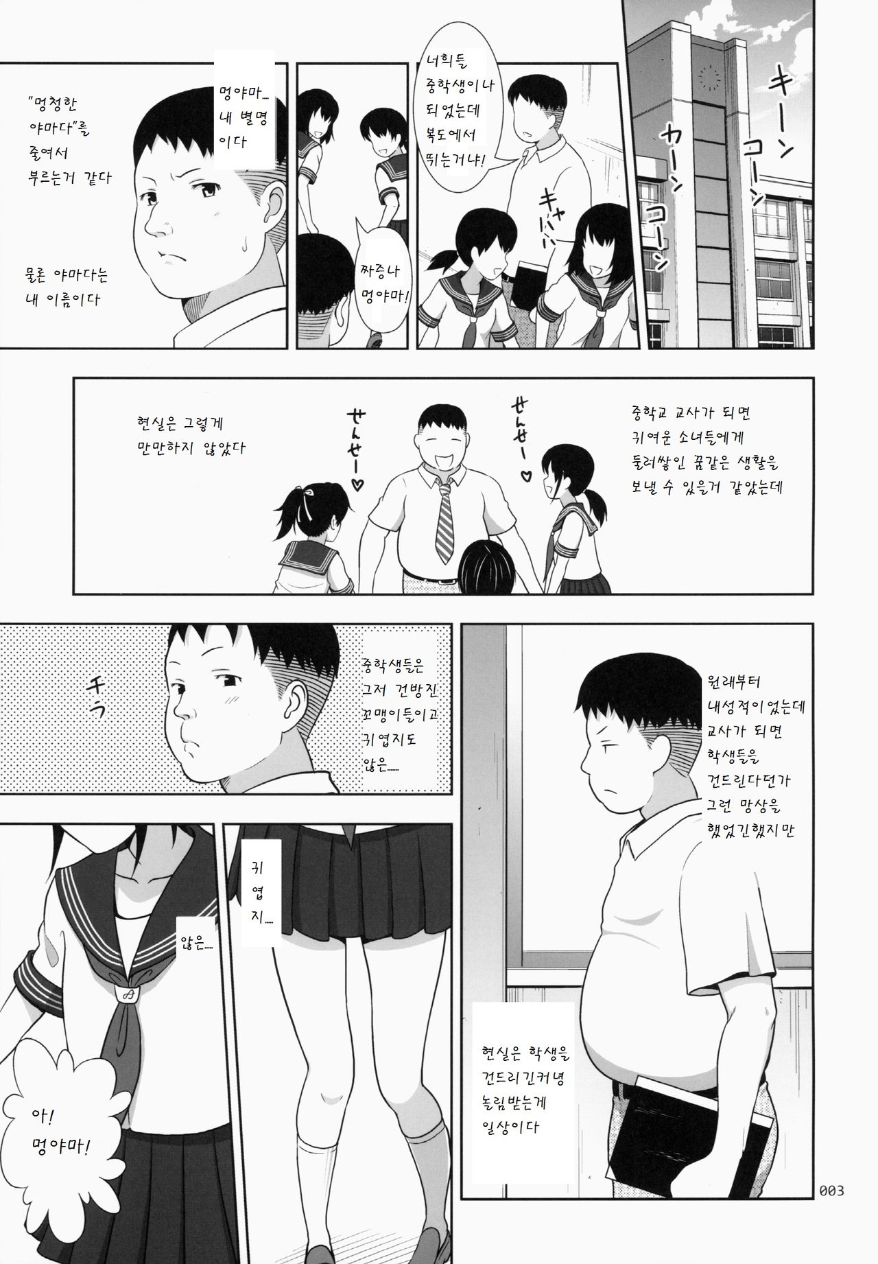 Delivery na Syoujo no Ehon page 3 full