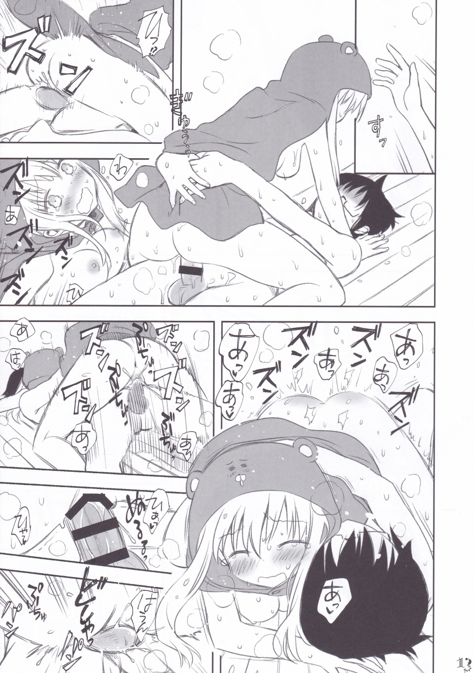 Nippon no Natsu. Umaru no Natsu. page 12 full
