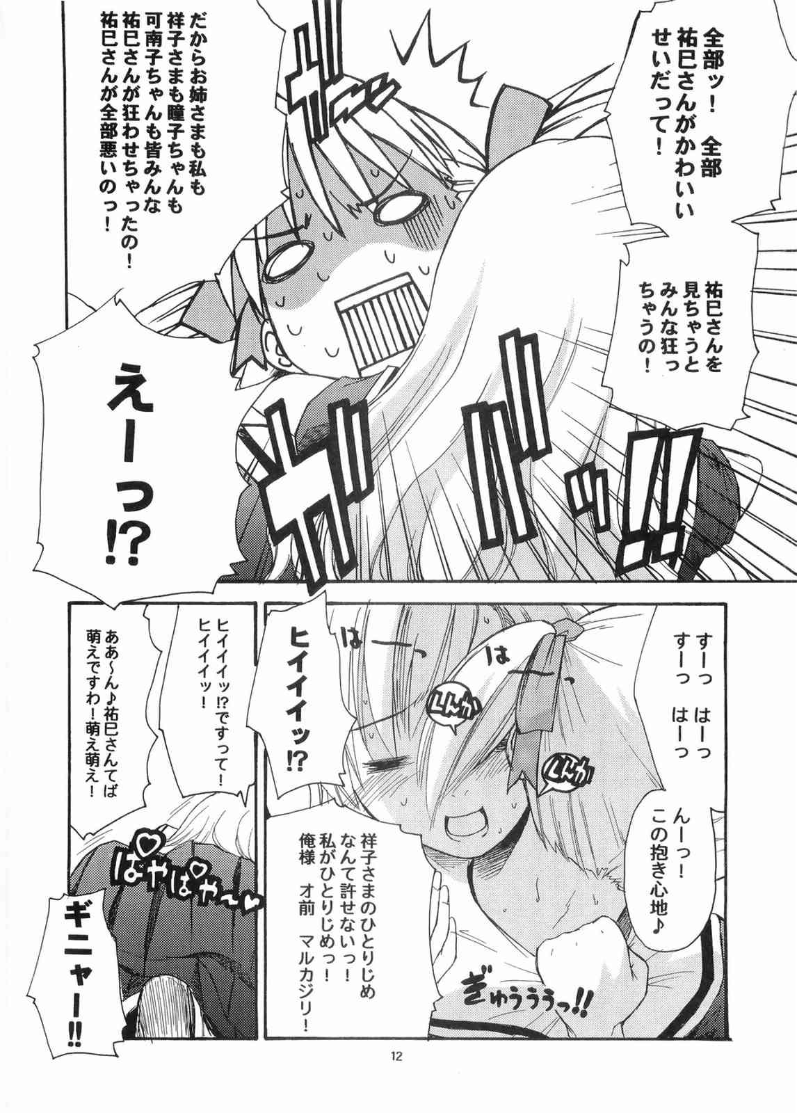Sanpiki ga Kiru!! Otona Muke page 11 full