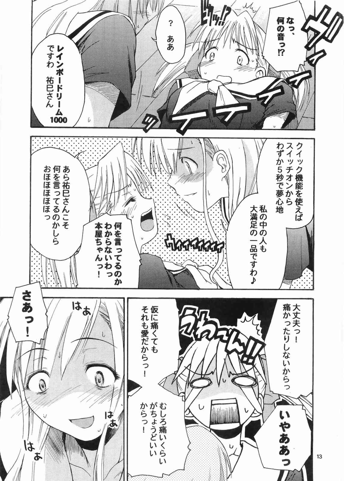 Sanpiki ga Kiru!! Otona Muke page 12 full