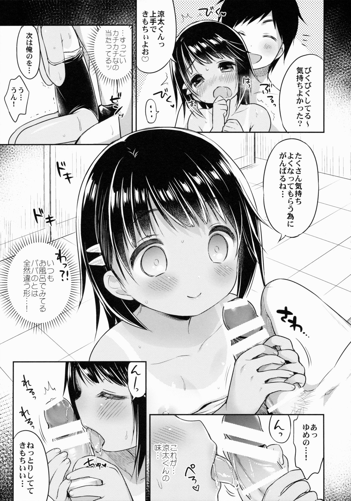JC 01 Dreamer page 11 full